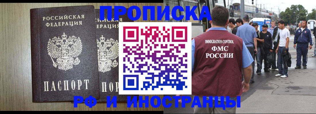 регистрация в Боготоле