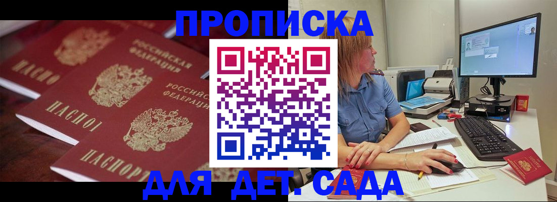 временная регистрация законно в Боготоле