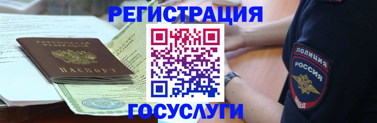 купить прописку в Боготоле