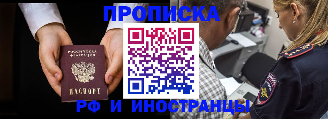 временная регистрация собственник в Боготоле