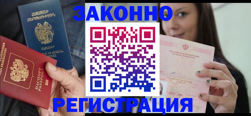 временная регистрация собственник в Боготоле