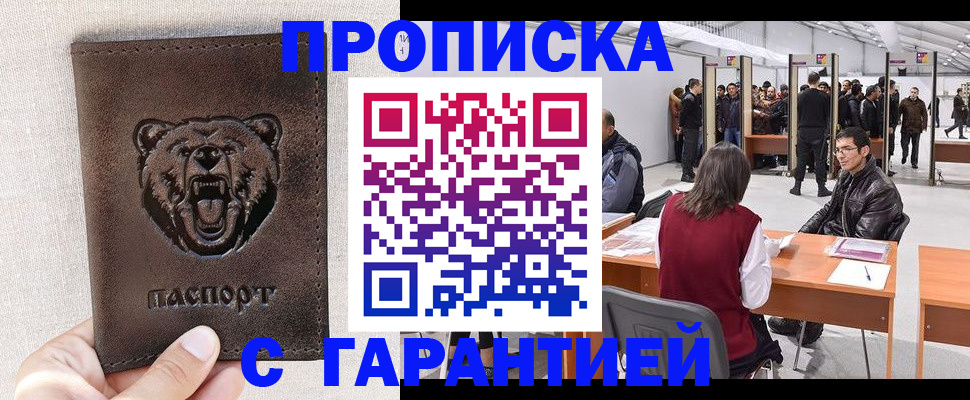 временная регистрация поиск в Боготоле