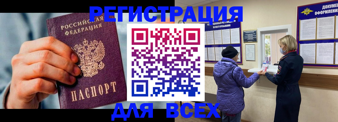 временная регистрация в Боготоле