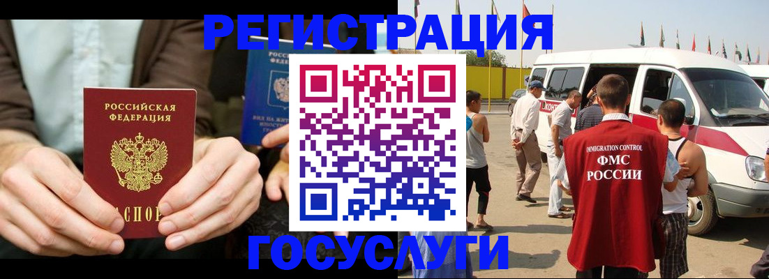 прописка в квартире в Боготоле